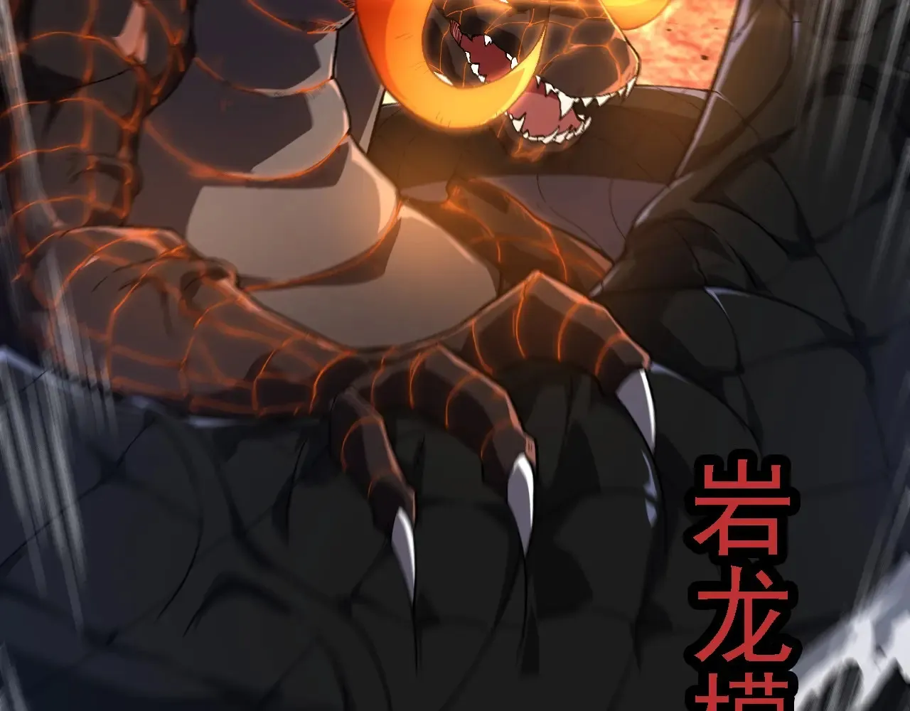 第207话 帝鳄VS黑蛟100