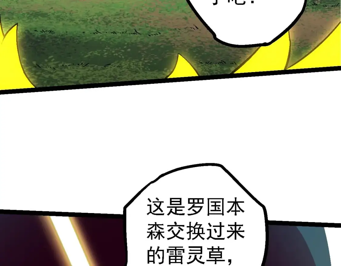 第148话 黑暗议会117
