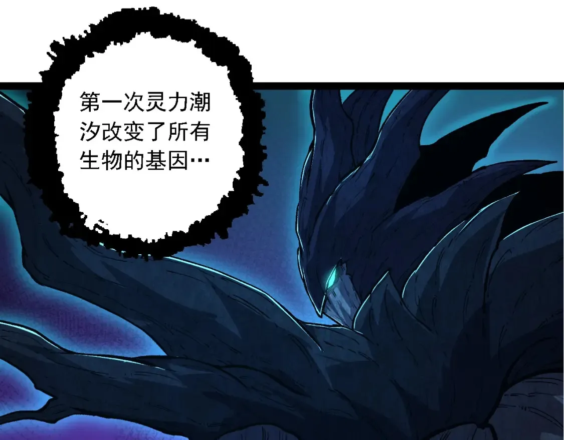 第176话 天眼137
