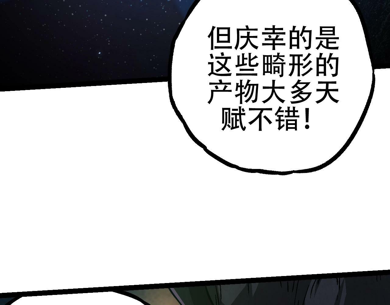 第81话 阴差阳错41