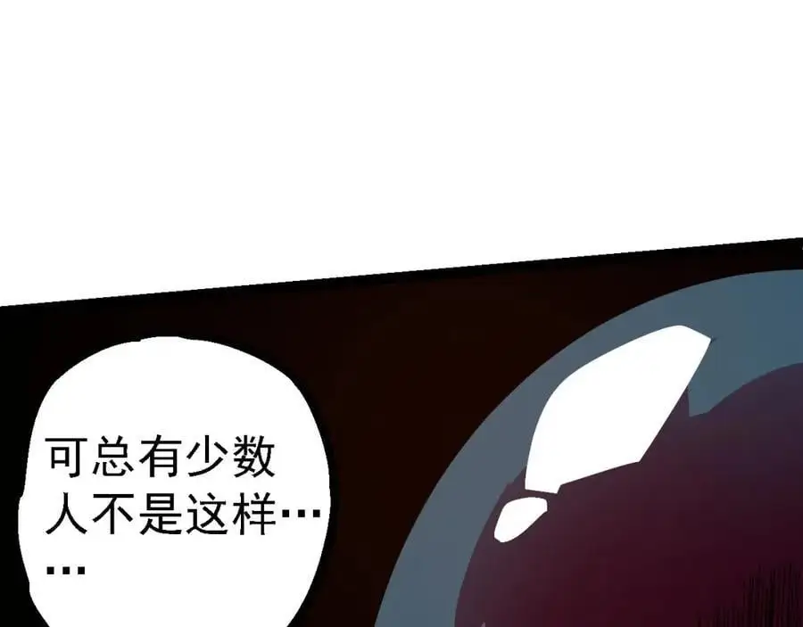 第112话 假如我站在人类那边131