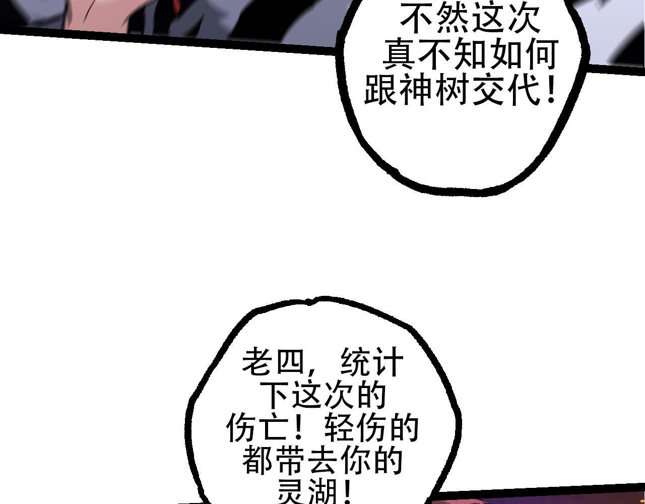 第94话 铁之骑士106