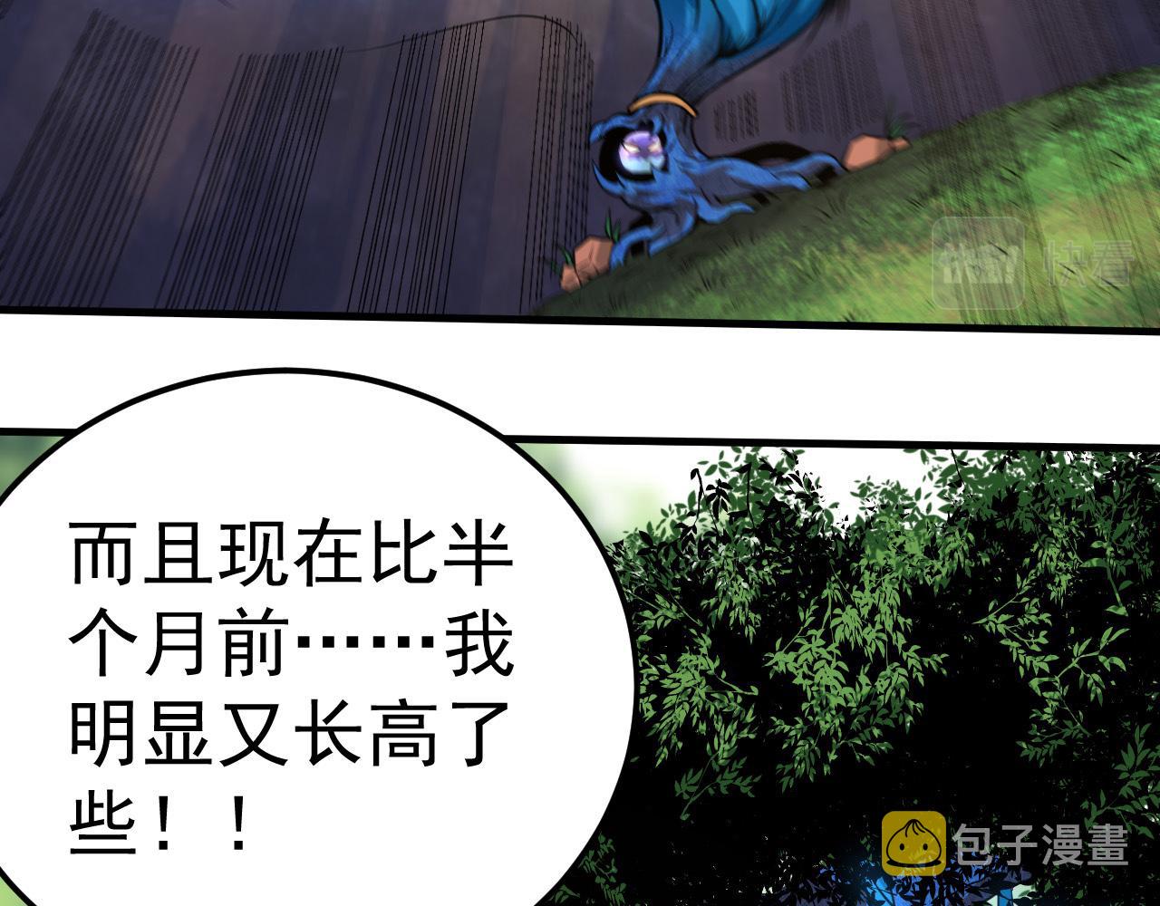 第1话 重生成树！138