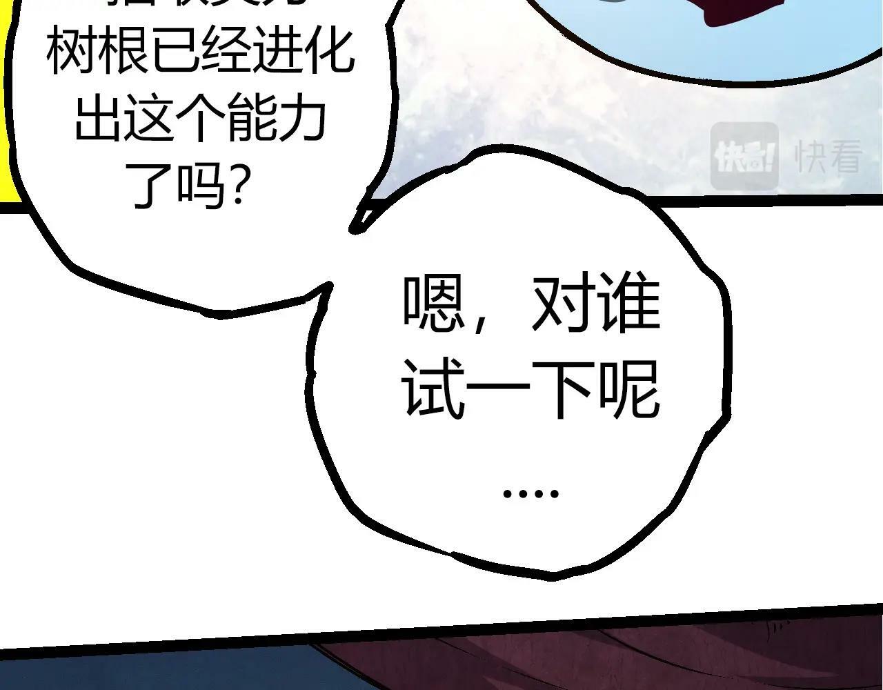 第70话 上古秘辛39