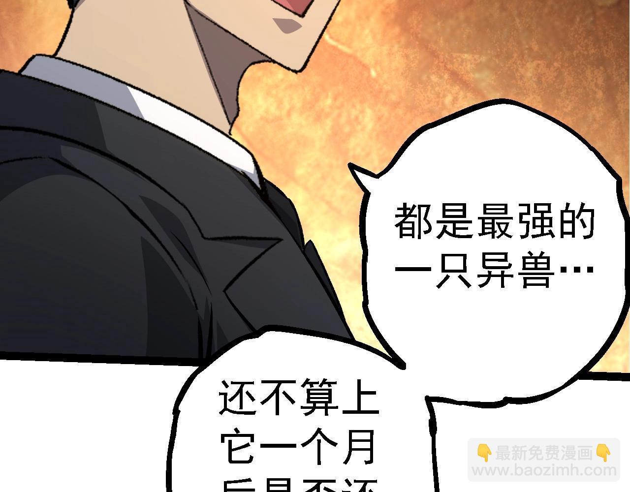 第109话 古老生物45