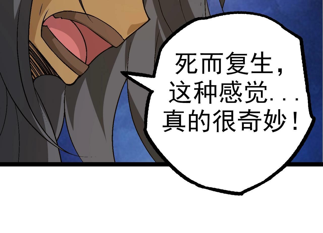 第70话 上古秘辛13