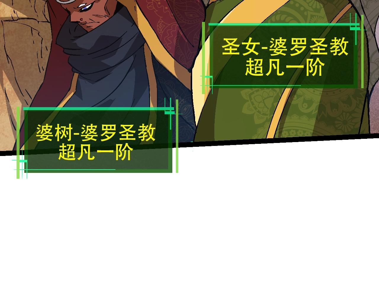 第87话 鼠群突袭56