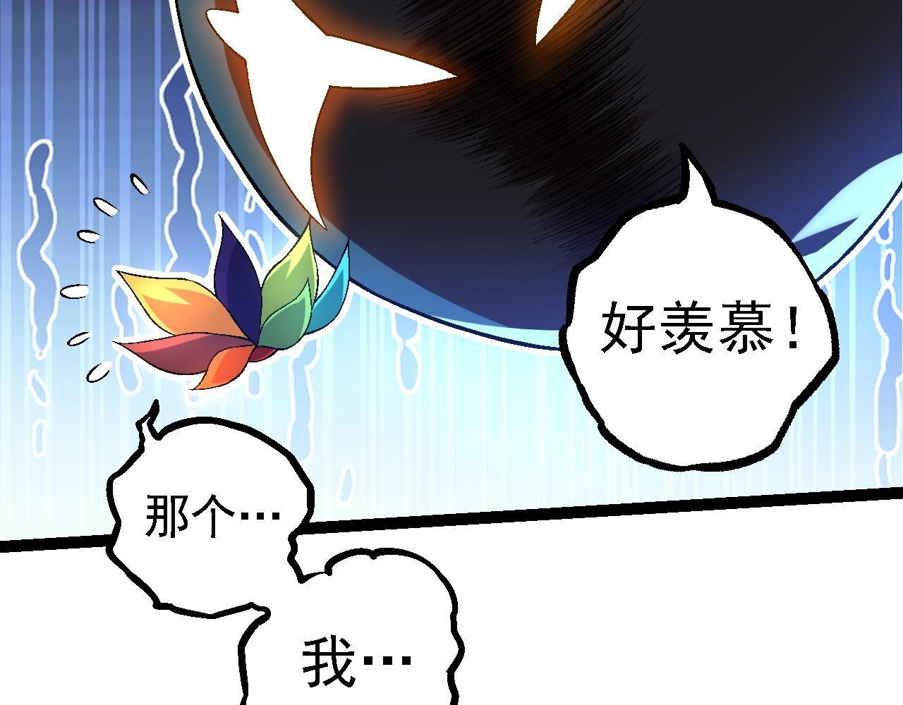 第110话 本命天赋：刹那25