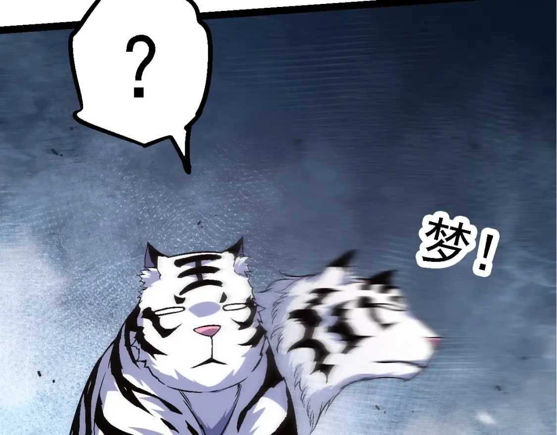第172话 悲伤的白虎102