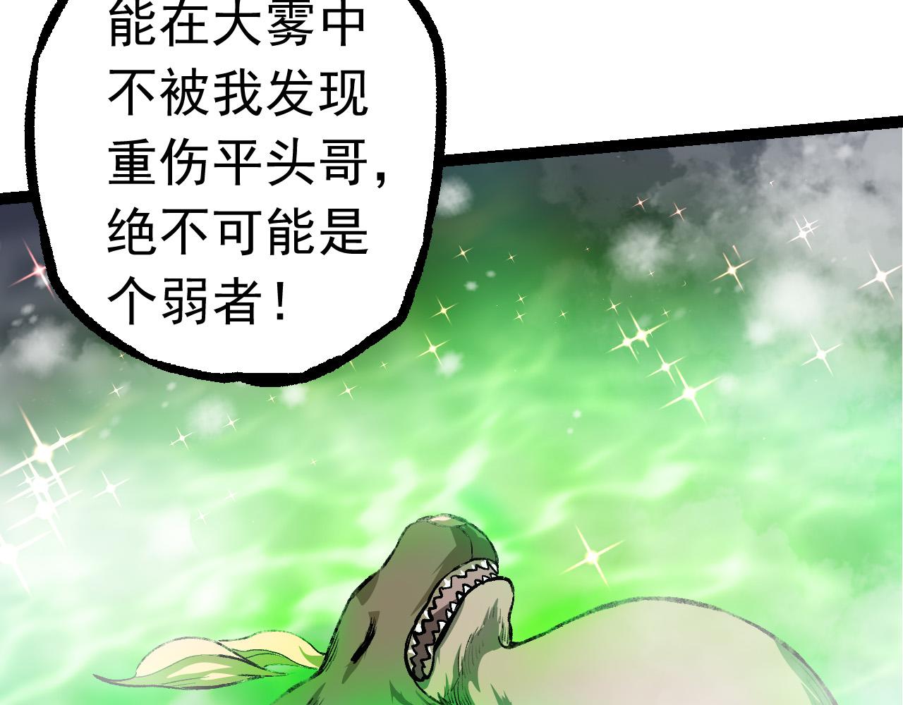 第24话 新的发现65