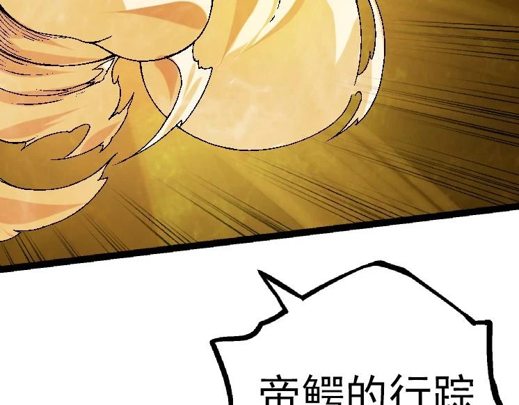 第37话 与人类首次正面交手！31