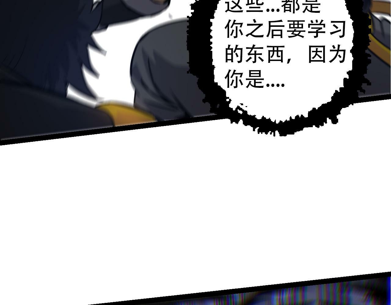第54话 百兽之王的威严140