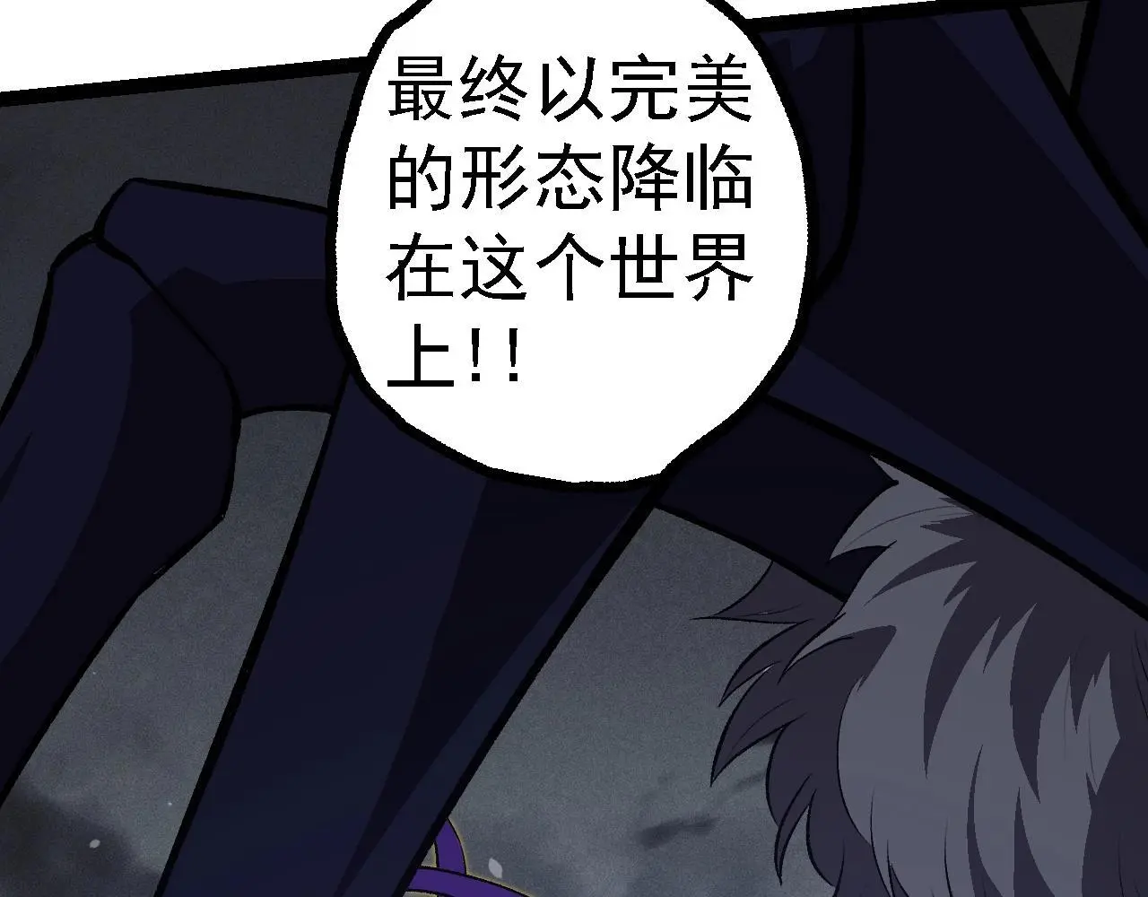 第129话 超凡五阶101