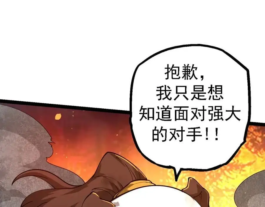 第112话 假如我站在人类那边101
