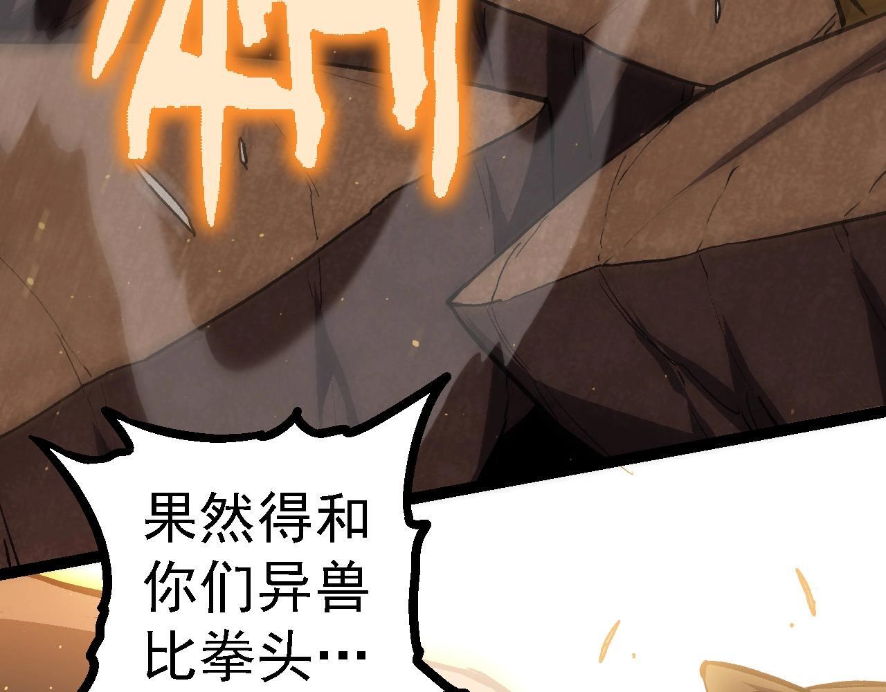 第105话 及时赶到29