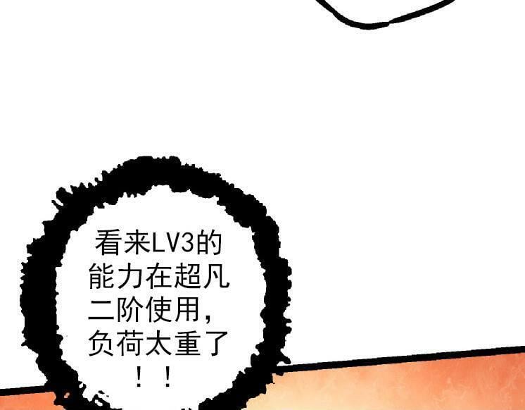 第43话 无法隔绝的死亡49