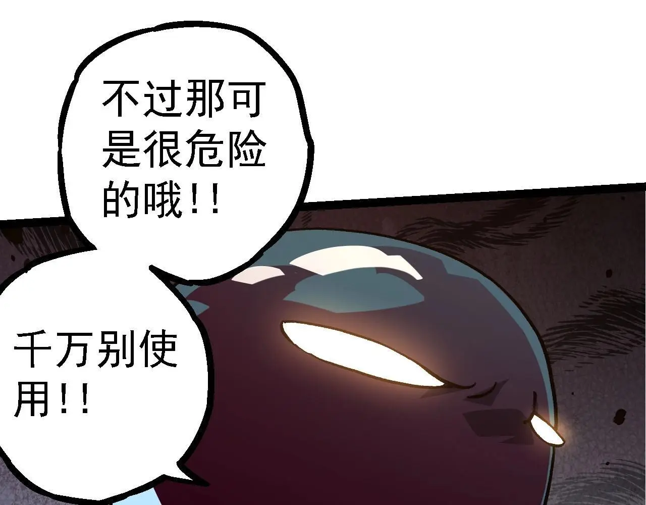 第117话 超越极限54