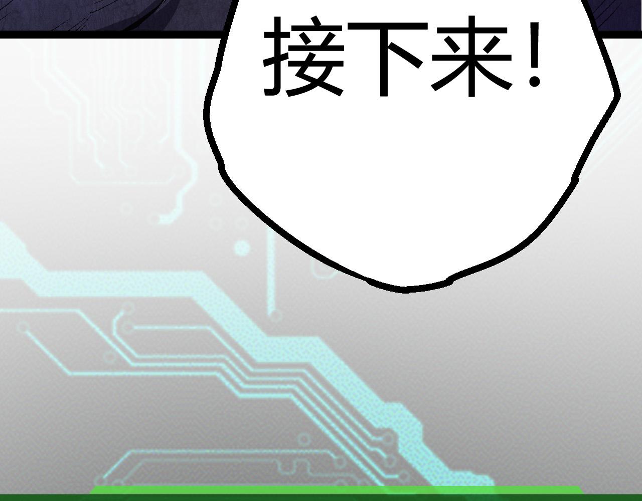 第9话 战斧蛇出现！117