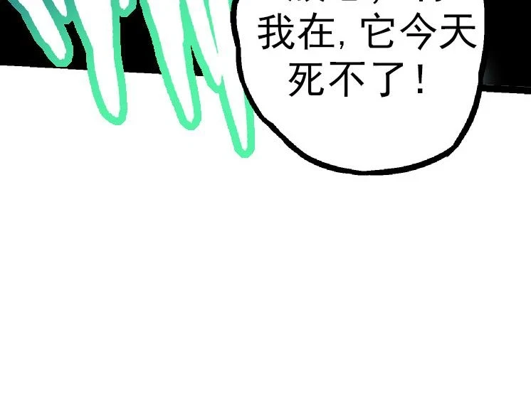 第36话 进阶一阶的巨鳄86