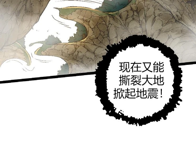 第31话 海兽爆发63