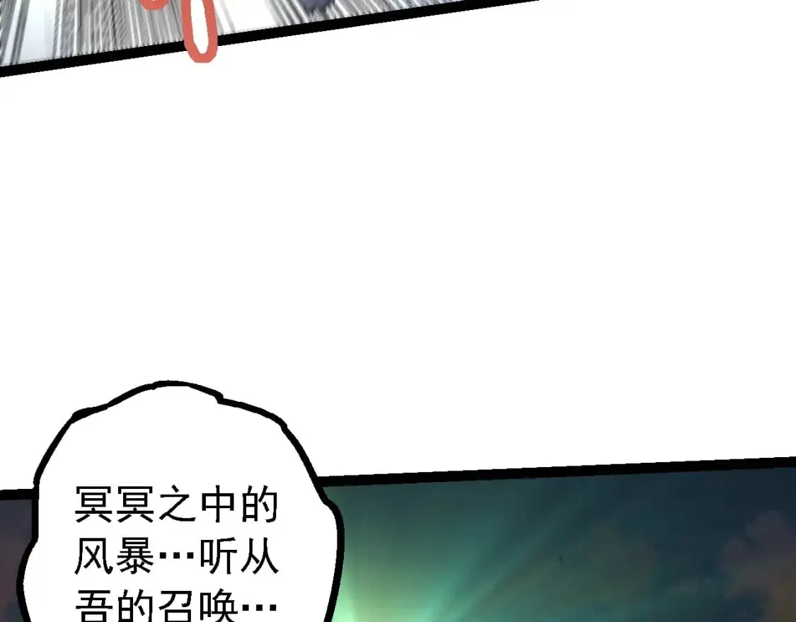 第142话 超凡三阶的来客86