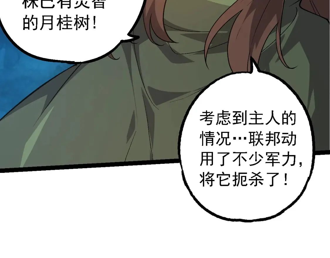 第197话 终结预言45