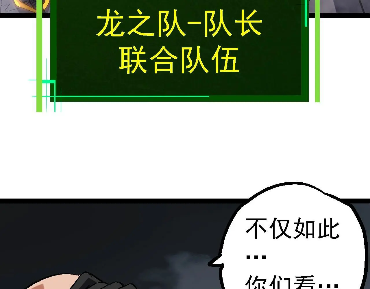 第121话 举国之战31