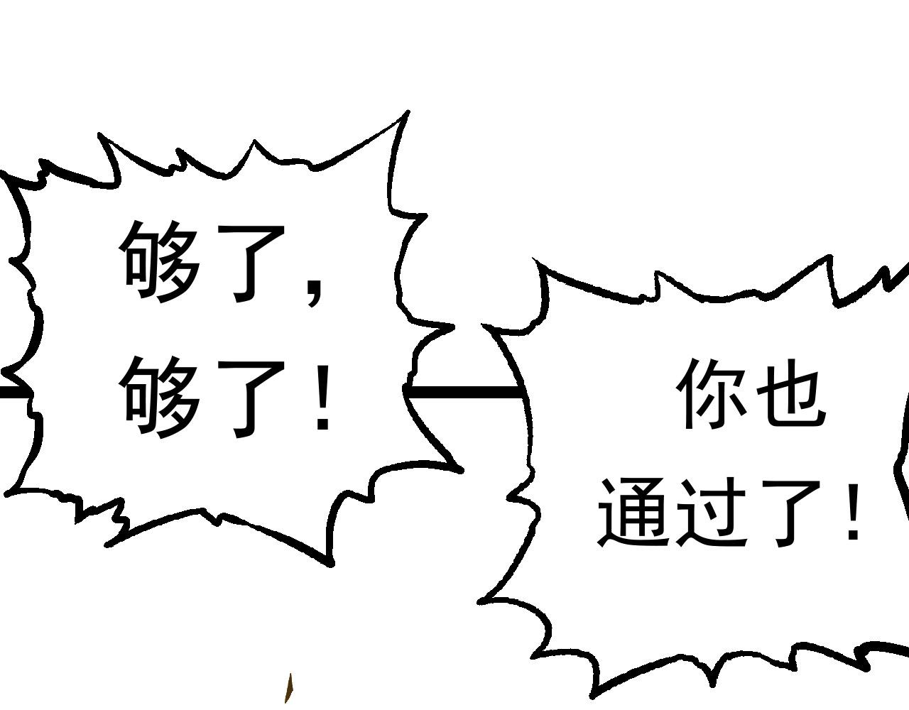 第22话 最强的新人114