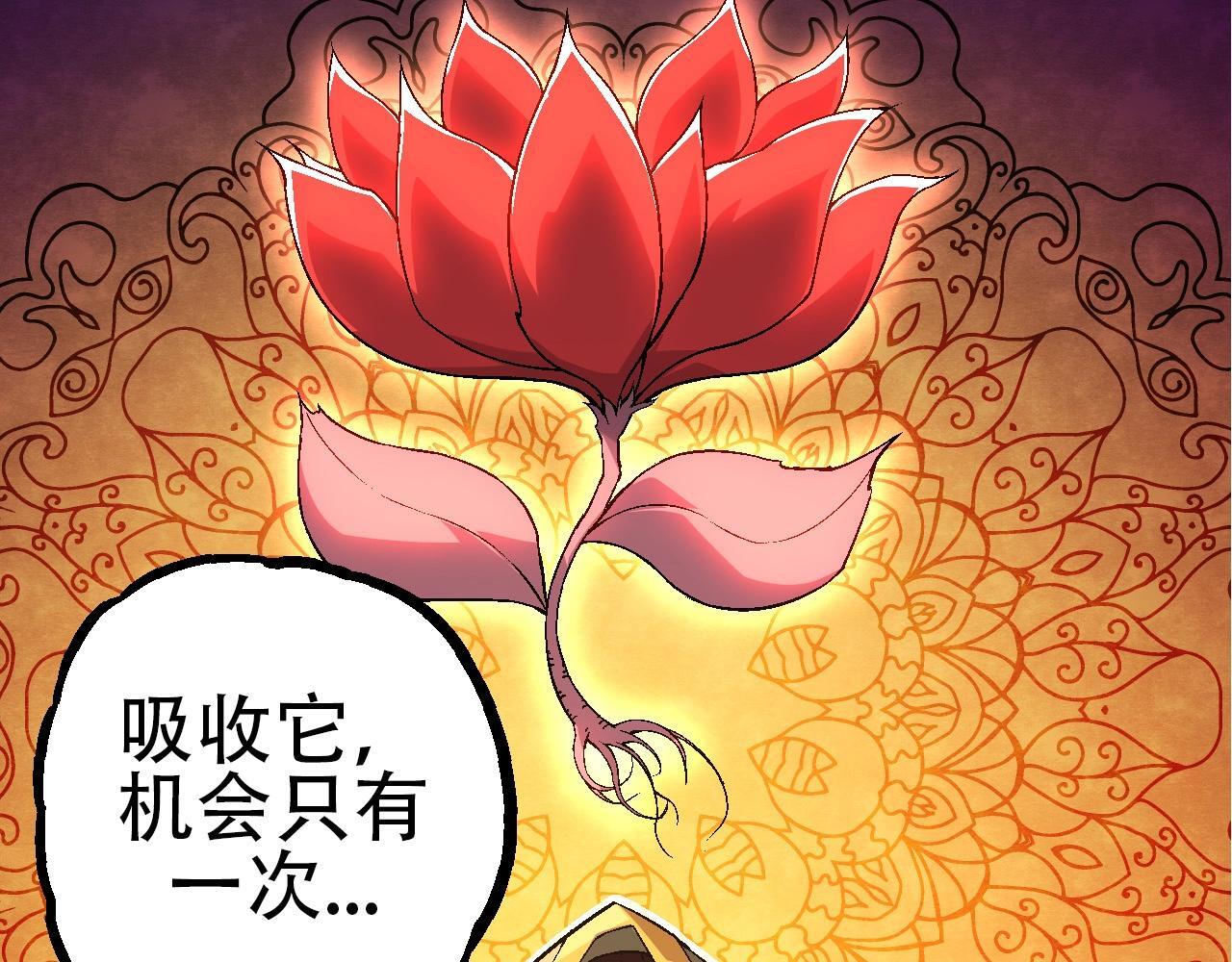 第89话 进化的牛魔19