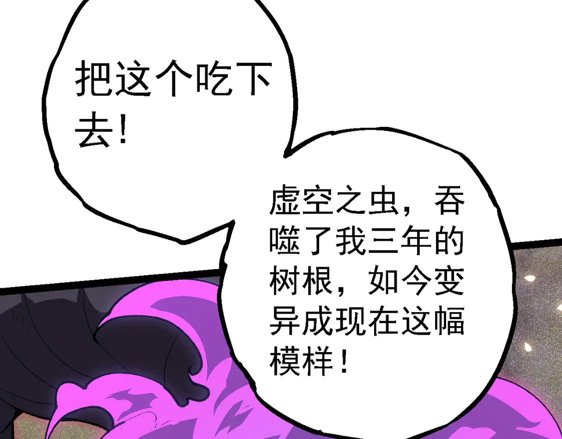 第184话 白色龙窟的战斗！110