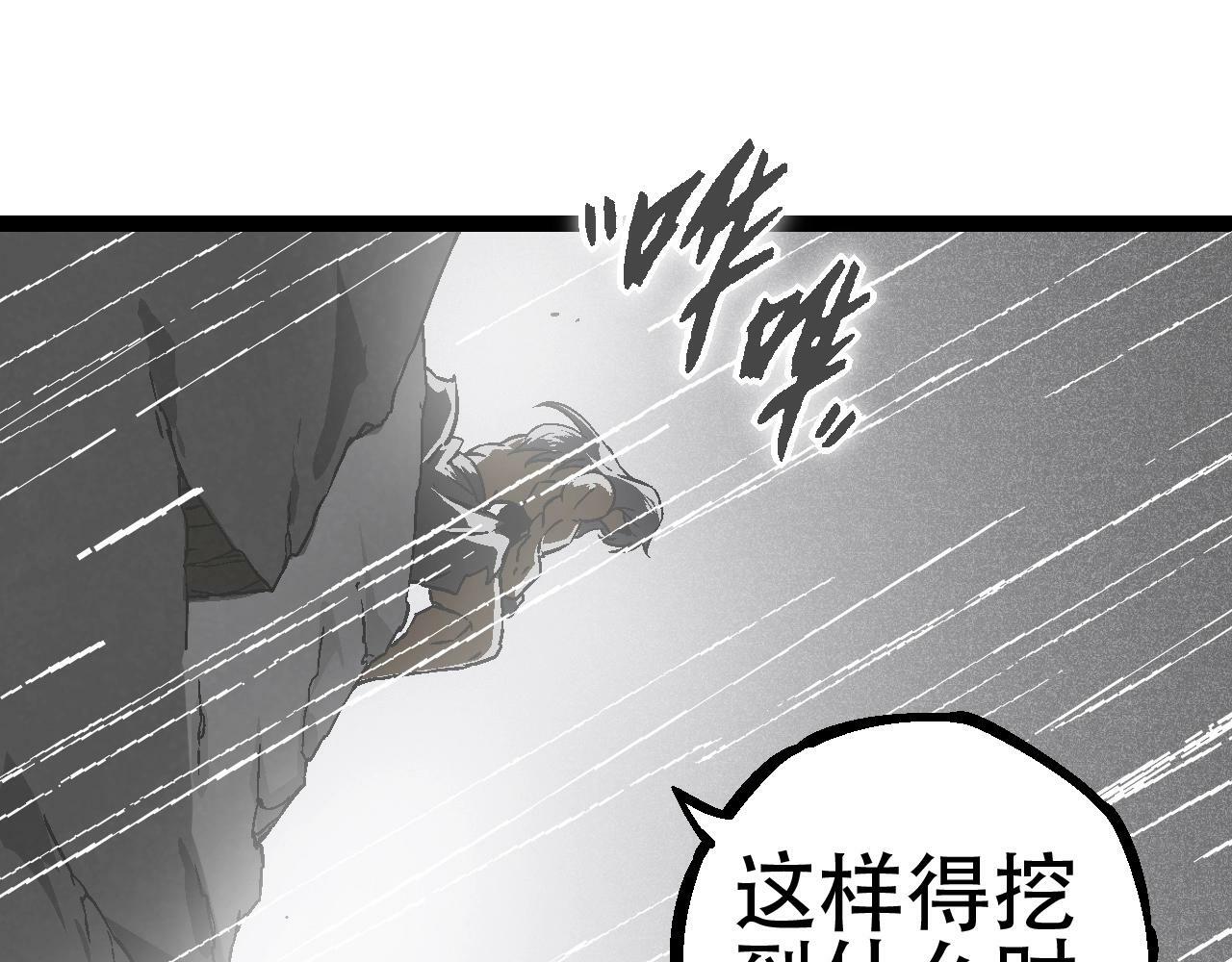 第81话 阴差阳错64