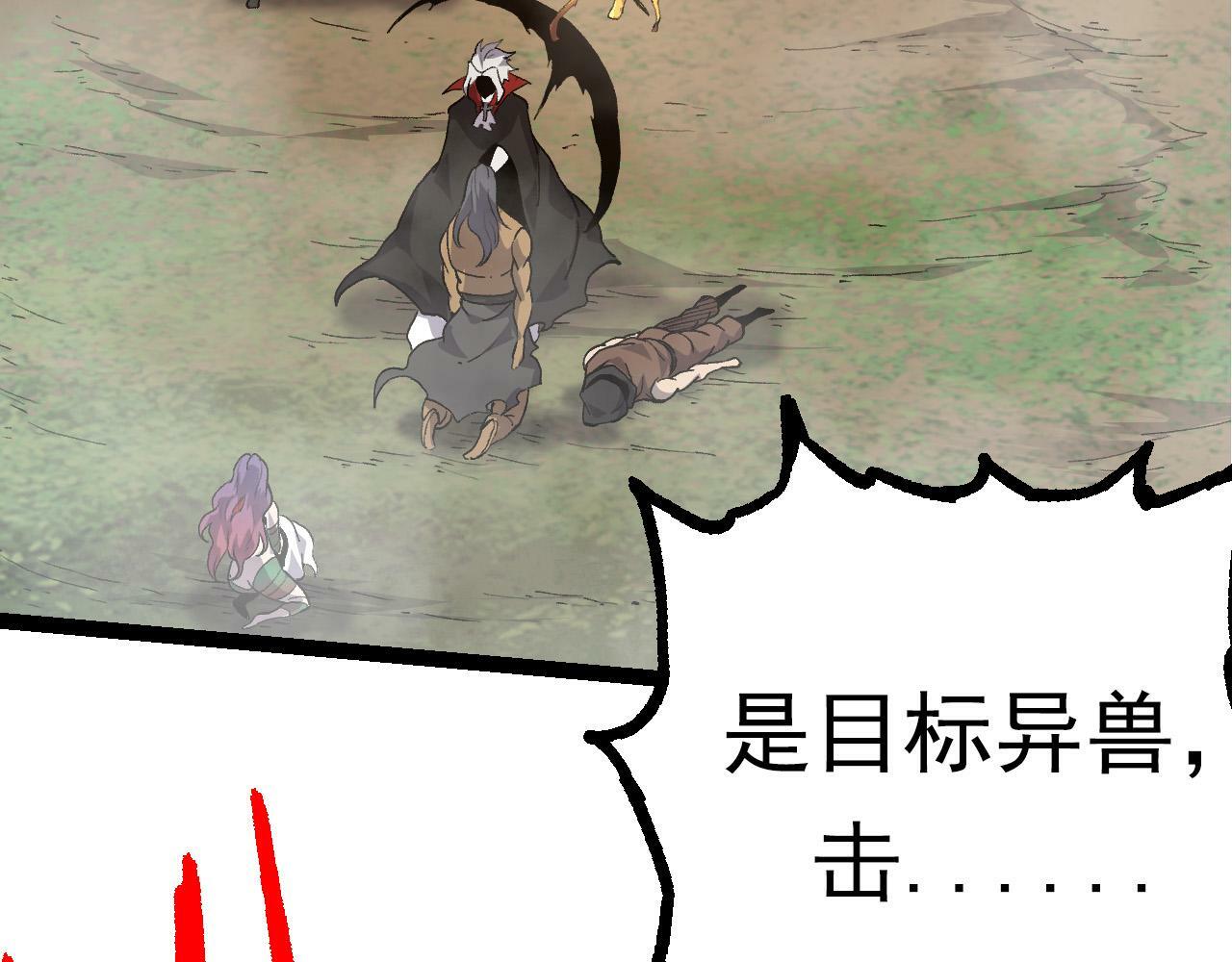 第57话 强敌，超凡一阶118