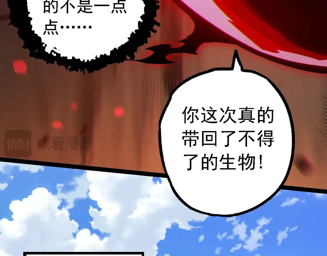 第192话 绝对进化51