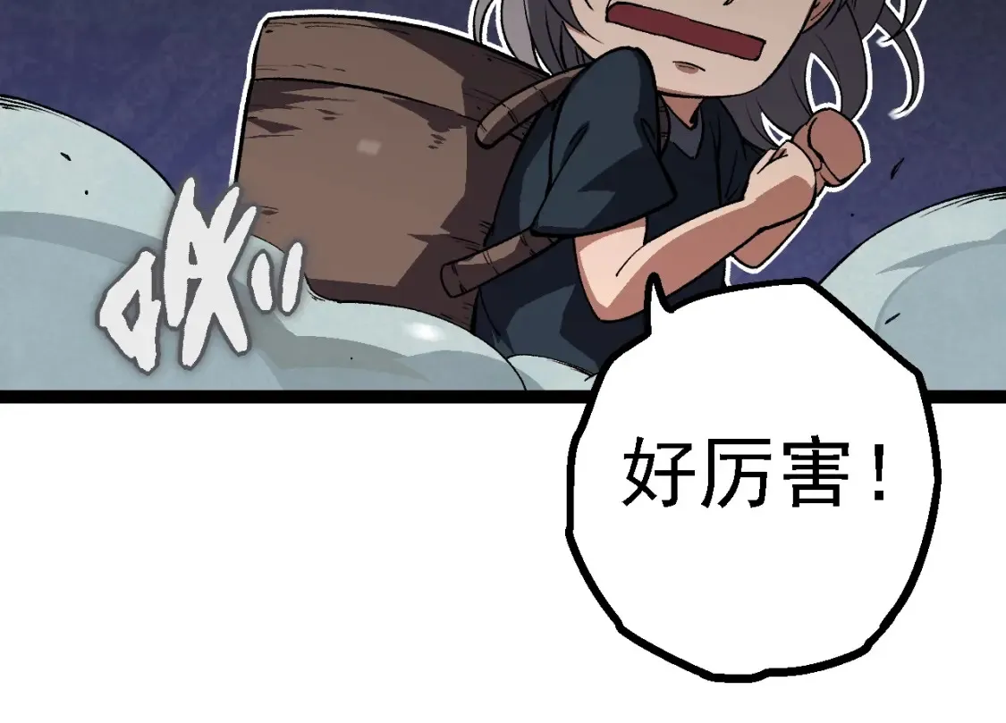 第169话 小白与小蓝133