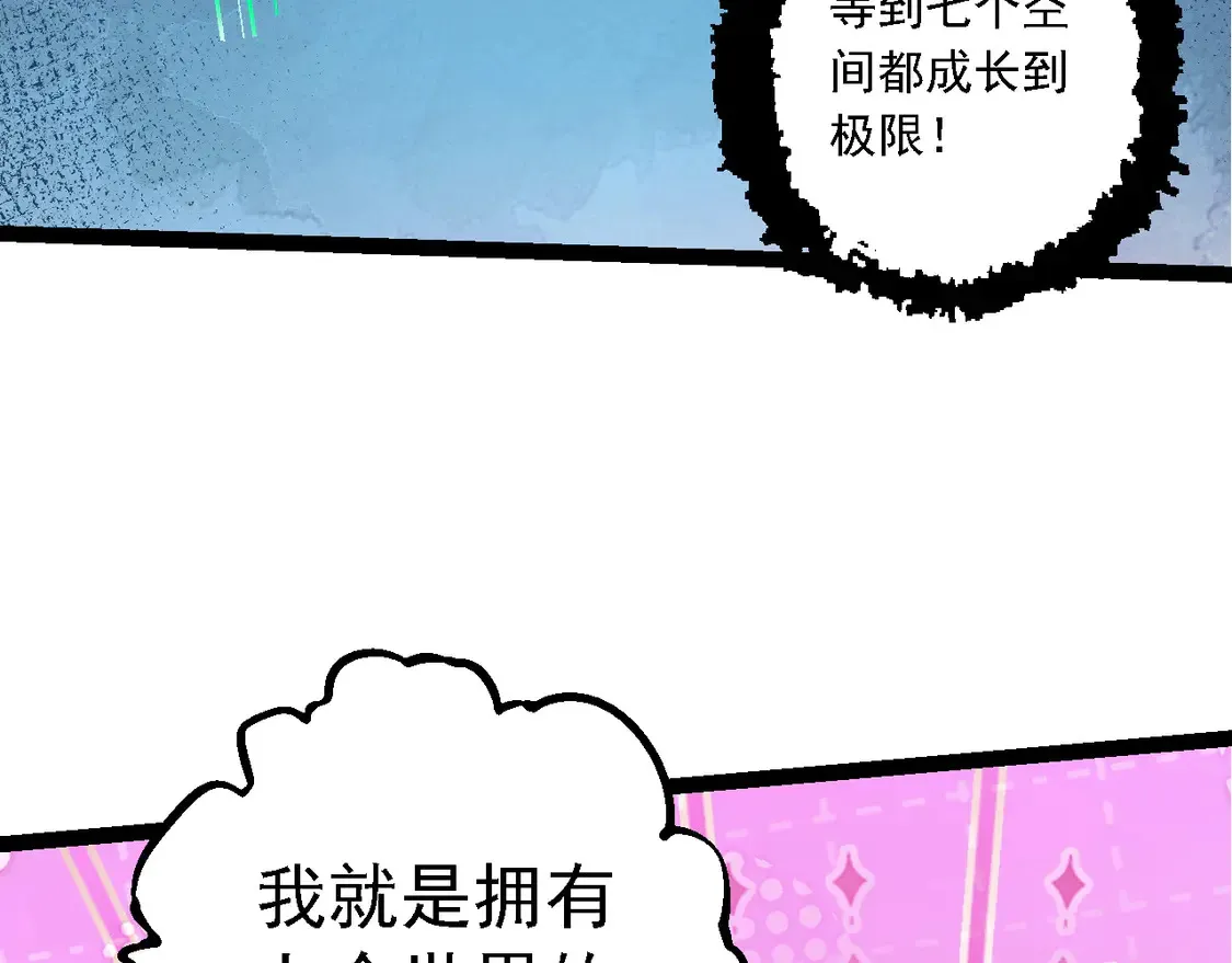 第193话 开启天眼67