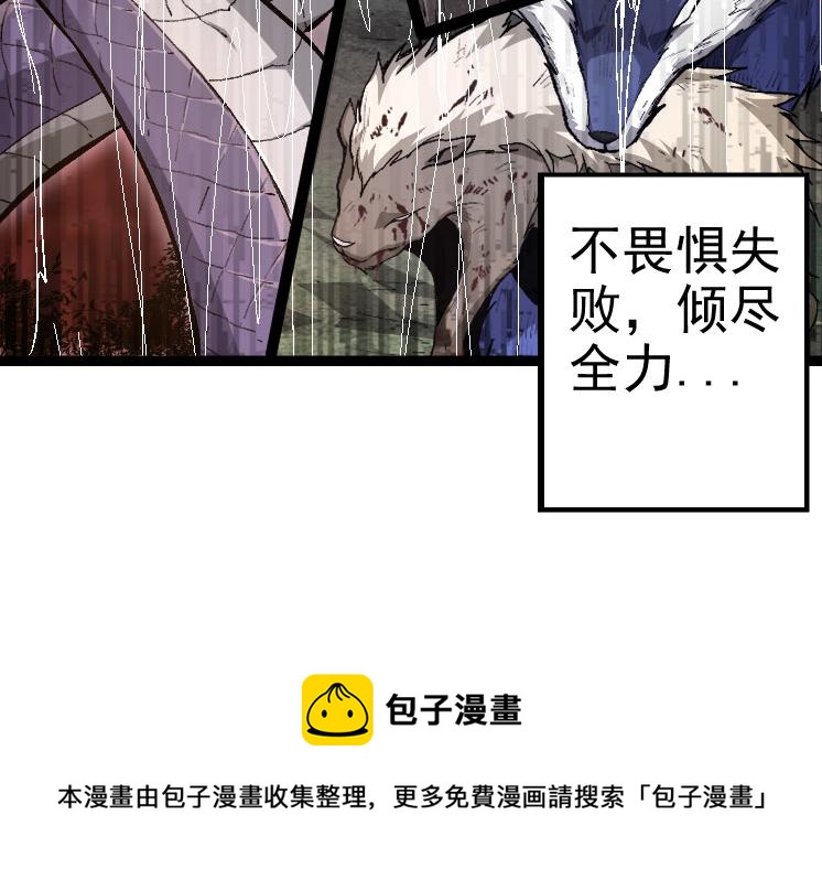 第26话 大树出现99