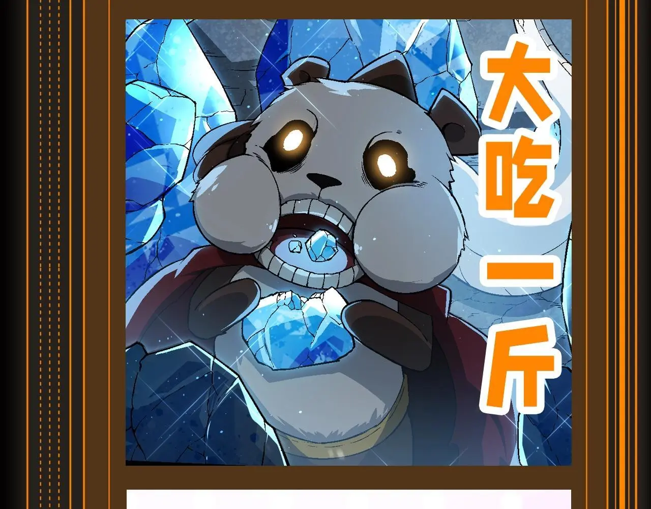第9期 特别企划：熊猫仔表情包纯享9