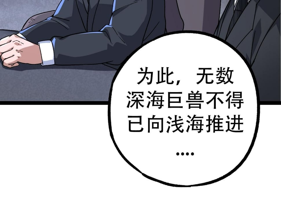 第48话 灵力潮汐93