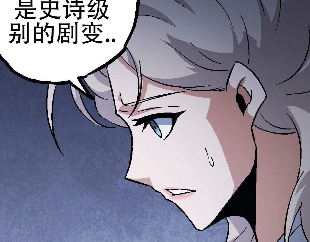 第73话 第二次灵力潮汐52
