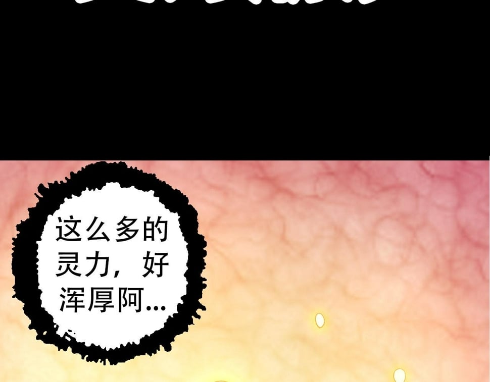 第48话 灵力潮汐140