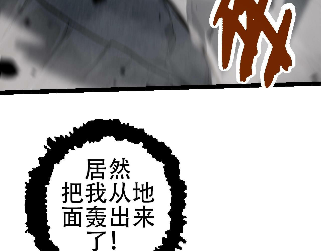 第72话 强大异兽……熊猫？！78