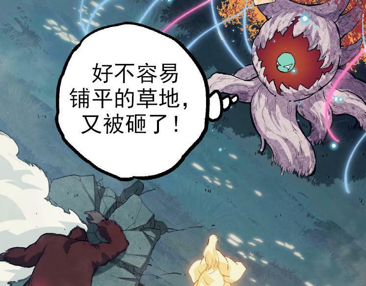 第41话 无数的进化点80