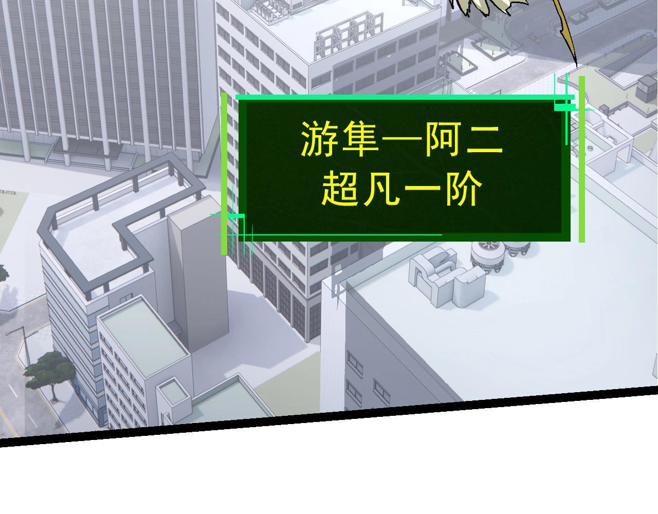 第86话 新的神通48