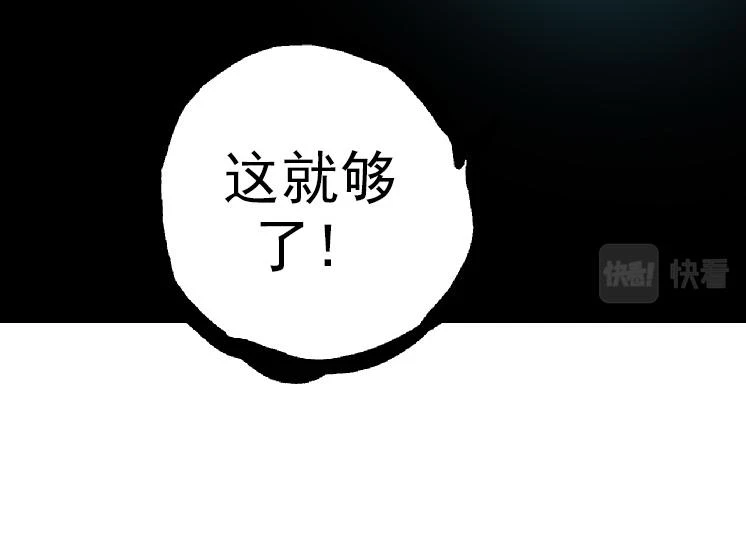 第36话 进阶一阶的巨鳄153