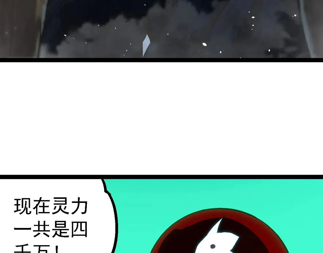 第192话 绝对进化72