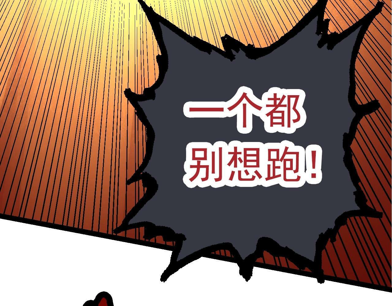 第67话 从我们的地盘滚出去116