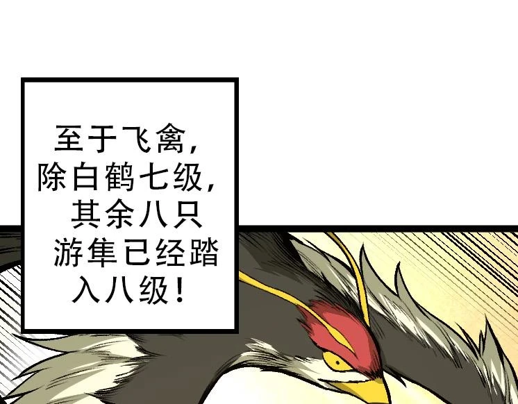第34话 强大的自由者54