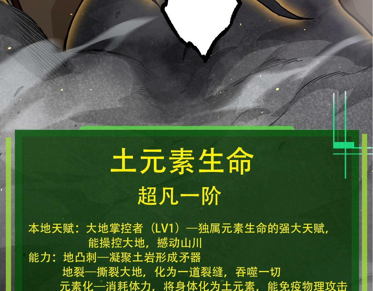 第71话 三王齐聚92