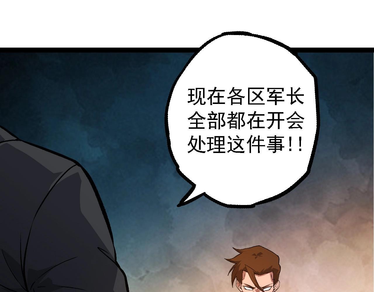 第109话 古老生物34