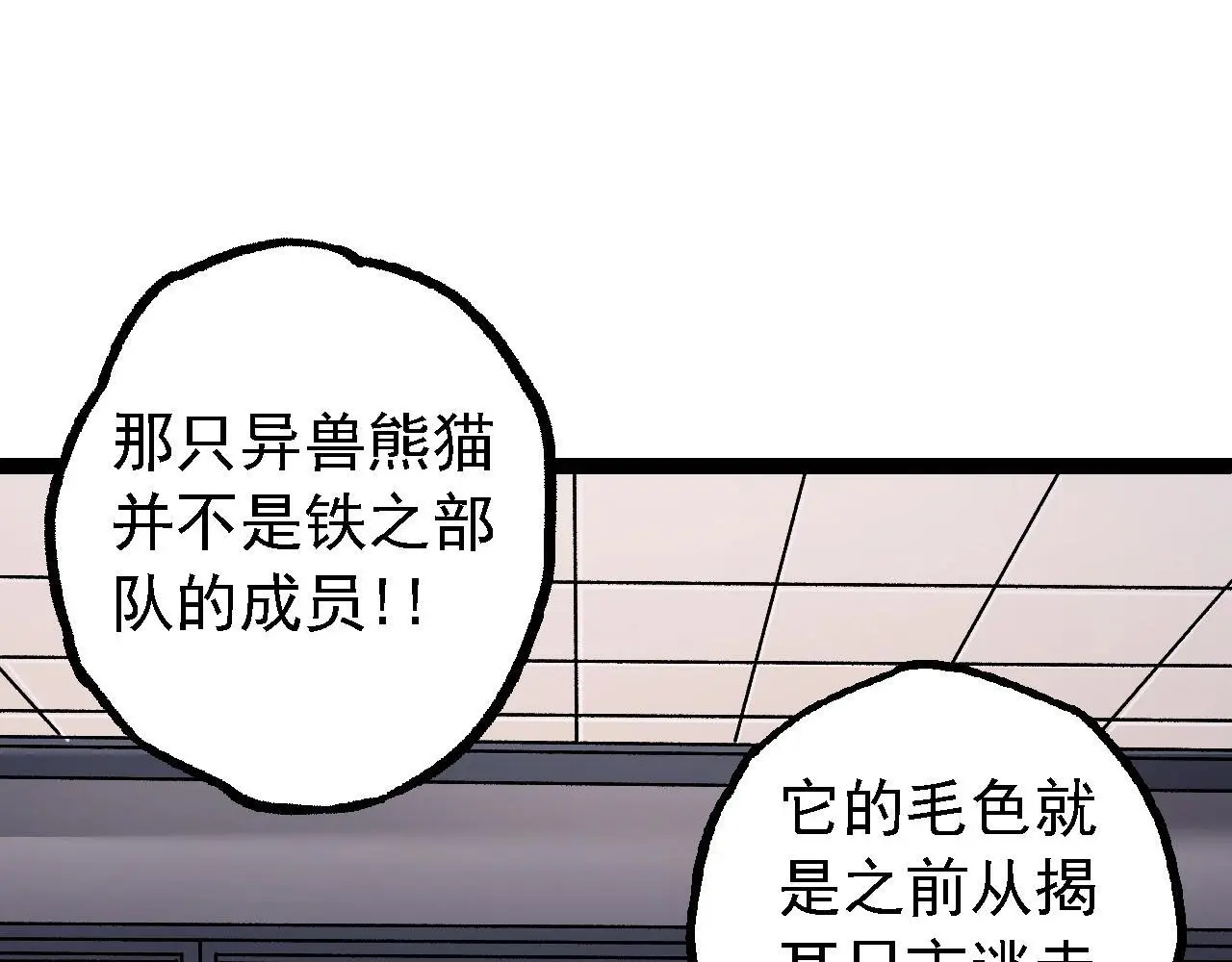 第119话 准备赶往战场的是54